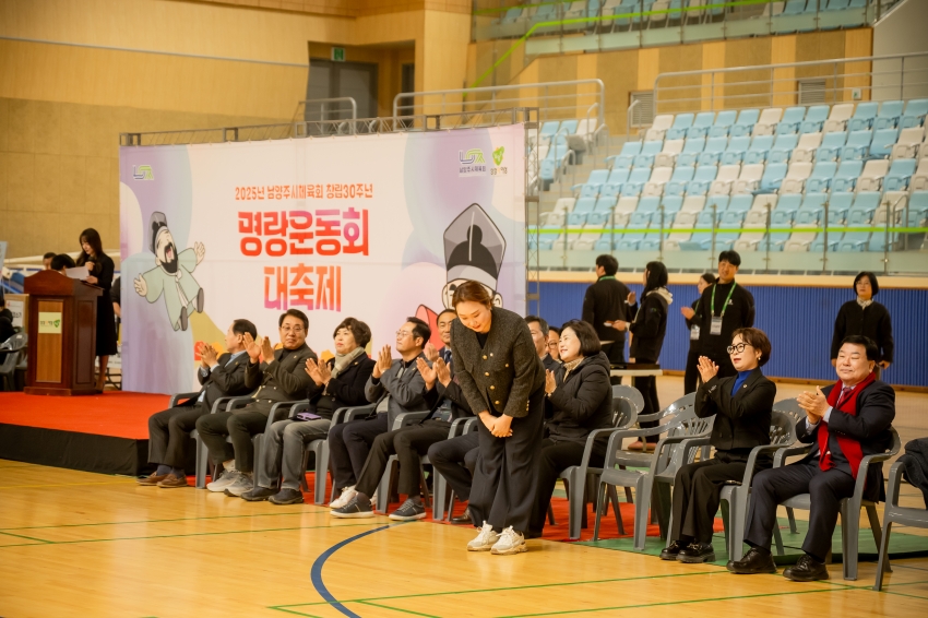 2025. 11. 18. 2025년 남양주시체육회 창립 30주년 명랑운동회 대축제_39