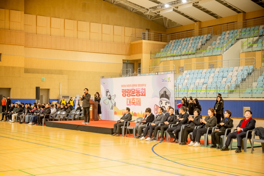 2025. 11. 18. 2025년 남양주시체육회 창립 30주년 명랑운동회 대축제_44