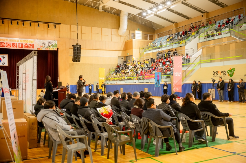 2025. 11. 18. 2025년 남양주시체육회 창립 30주년 명랑운동회 대축제_47