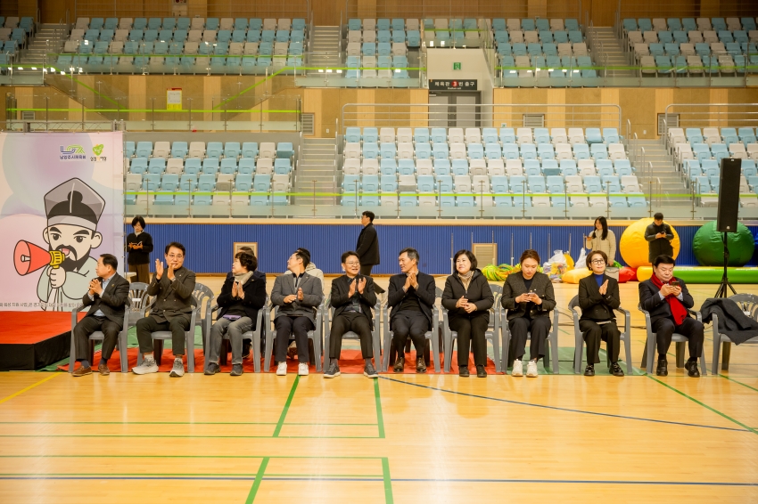 2025. 11. 18. 2025년 남양주시체육회 창립 30주년 명랑운동회 대축제_70
