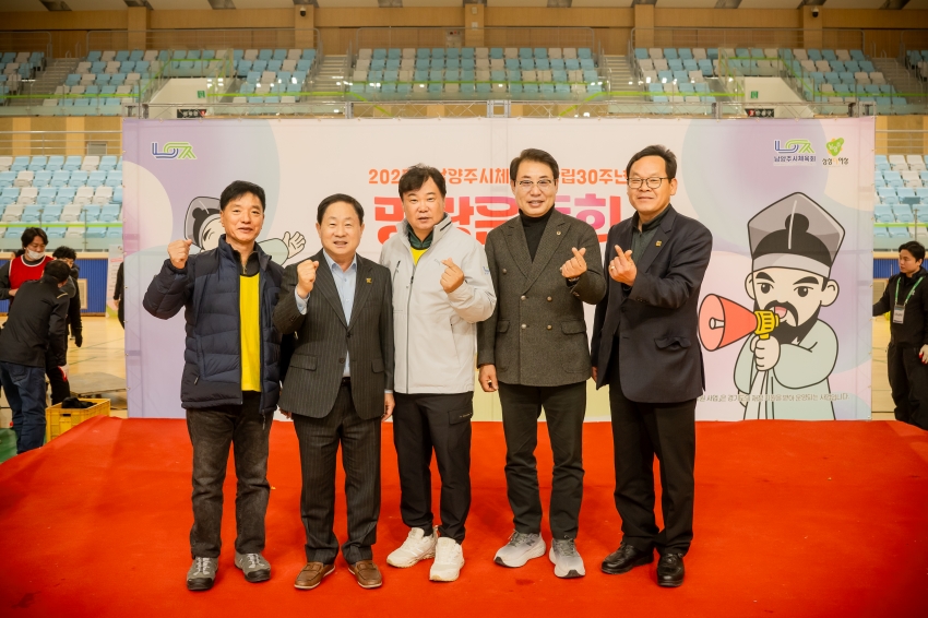 2025. 11. 18. 2025년 남양주시체육회 창립 30주년 명랑운동회 대축제_82