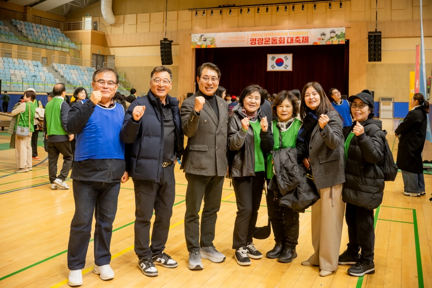 2025. 11. 18. 2025년 남양주시체육회 창립 30주년 명랑운동회 대축제_89