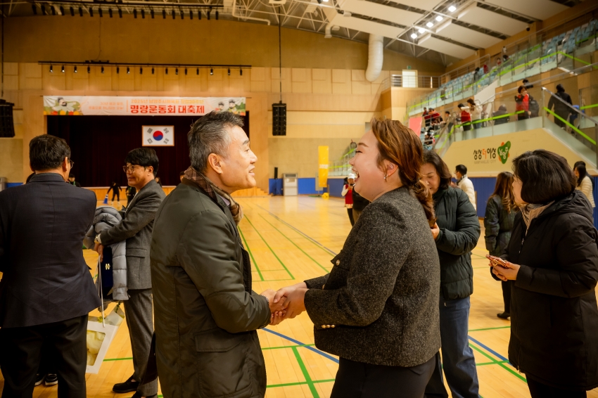 2025. 11. 18. 2025년 남양주시체육회 창립 30주년 명랑운동회 대축제_96