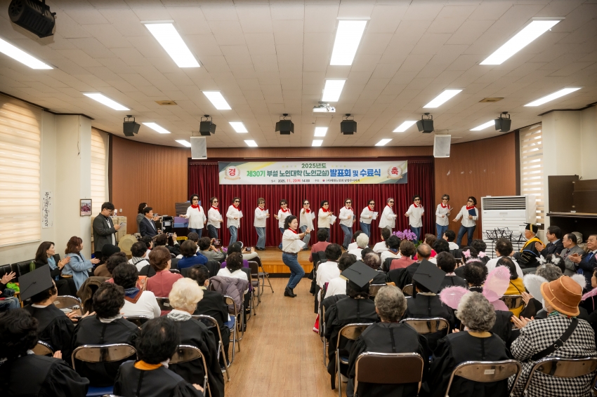 2025. 11. 20. 제30기 부설 노인대학(노인교실) 발표회 및 수료식_7