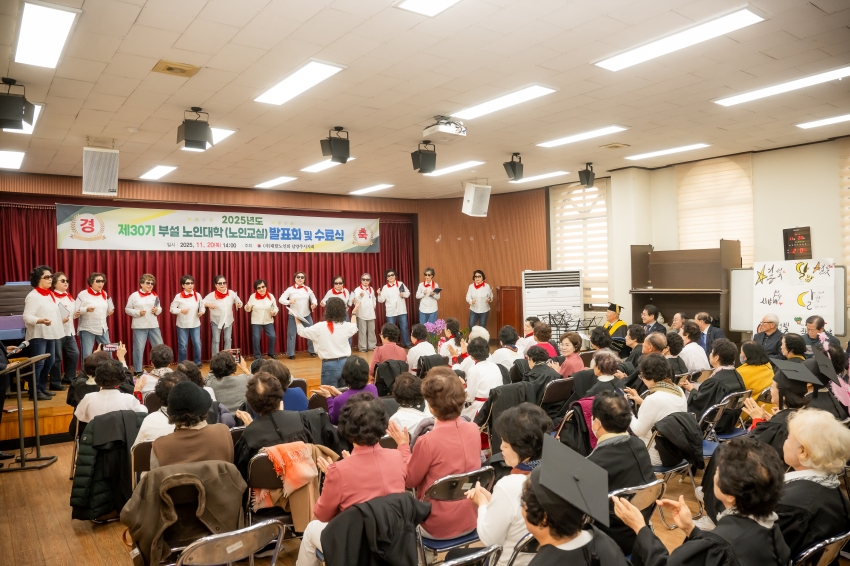 2025. 11. 20. 제30기 부설 노인대학(노인교실) 발표회 및 수료식_8