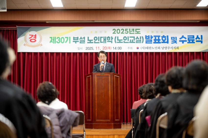 2025. 11. 20. 제30기 부설 노인대학(노인교실) 발표회 및 수료식_19