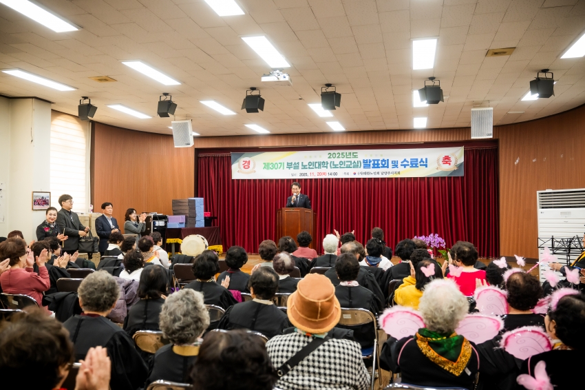 2025. 11. 20. 제30기 부설 노인대학(노인교실) 발표회 및 수료식_25