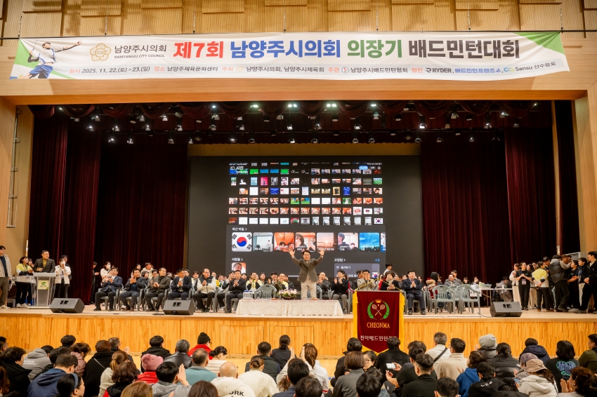 2025. 11. 22. 제7회 남양주시의회 의장기 배드민턴 대회_14