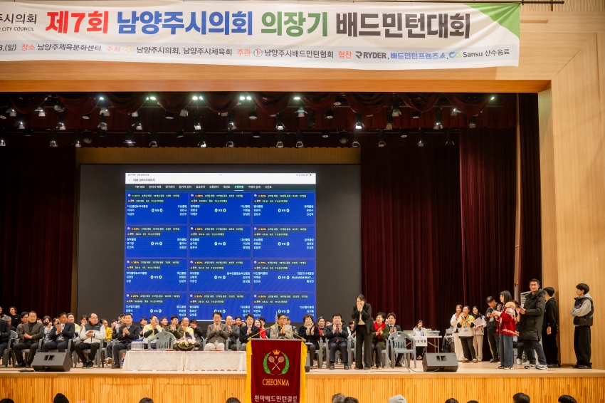 2025. 11. 22. 제7회 남양주시의회 의장기 배드민턴 대회_26