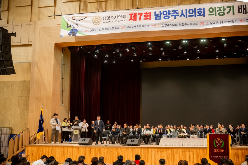 2025. 11. 22. 제7회 남양주시의회 의장기 배드민턴 대회_30