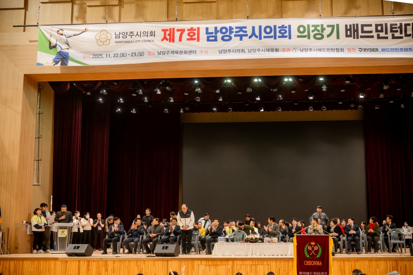 2025. 11. 22. 제7회 남양주시의회 의장기 배드민턴 대회_36