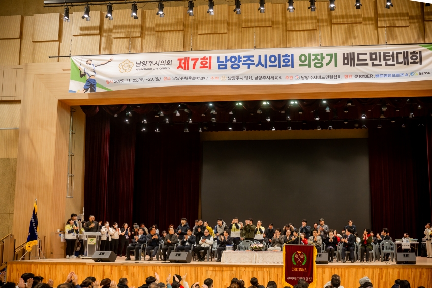2025. 11. 22. 제7회 남양주시의회 의장기 배드민턴 대회_38