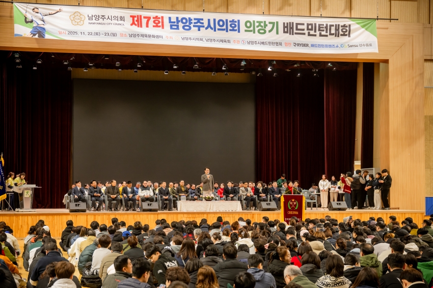 2025. 11. 22. 제7회 남양주시의회 의장기 배드민턴 대회_42