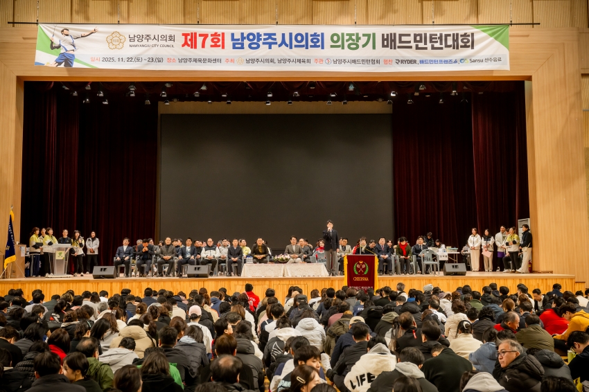 2025. 11. 22. 제7회 남양주시의회 의장기 배드민턴 대회_49