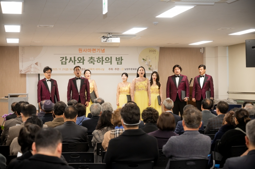 2025. 11. 21. 남양주문화원 감사화 축하의 밤_1