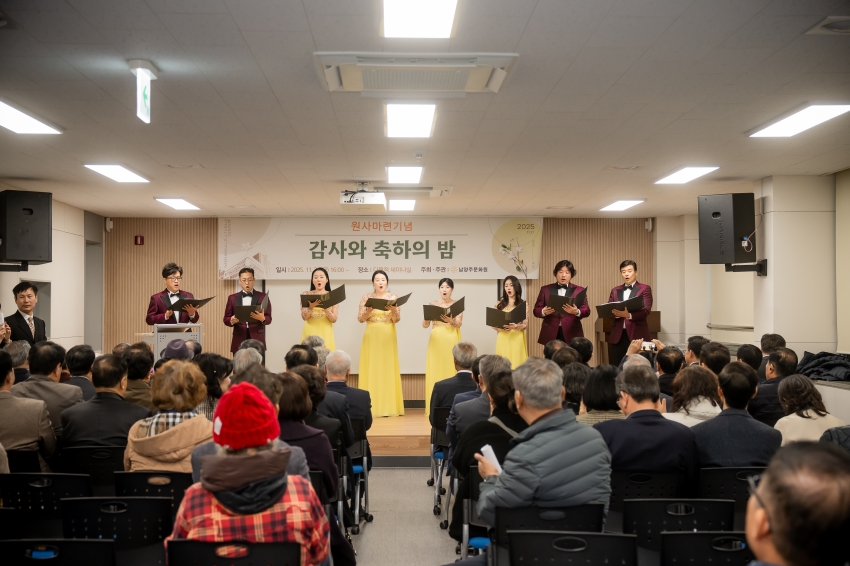 2025. 11. 21. 남양주문화원 감사화 축하의 밤_2