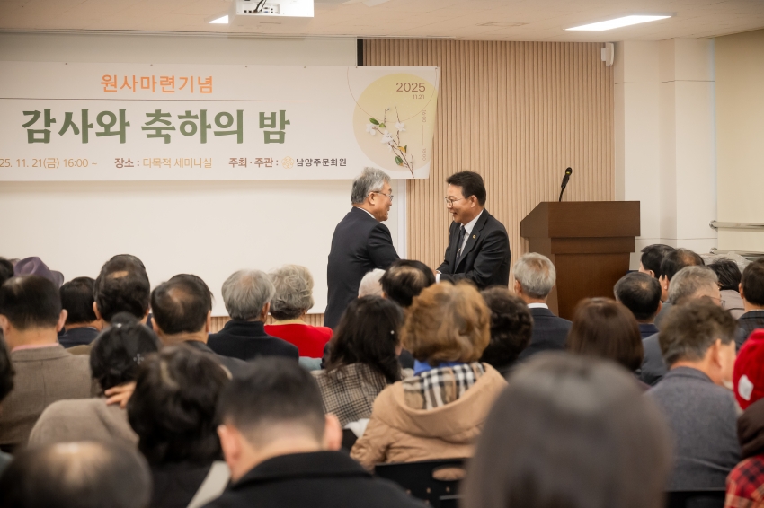 2025. 11. 21. 남양주문화원 감사화 축하의 밤_3