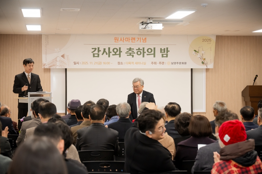 2025. 11. 21. 남양주문화원 감사화 축하의 밤_5