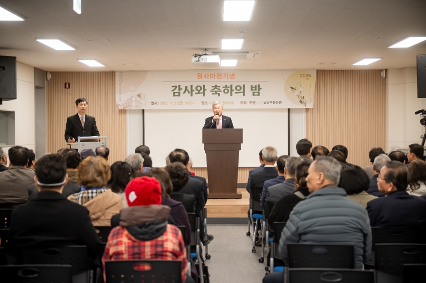 2025. 11. 21. 남양주문화원 감사화 축하의 밤_10