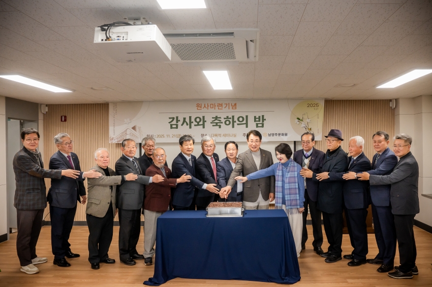 .strip_tags(2025. 11. 21. 남양주문화원 감사화 축하의 밤)._