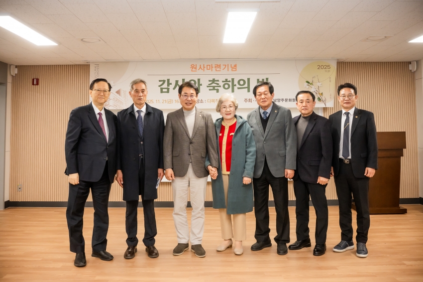 2025. 11. 21. 남양주문화원 감사화 축하의 밤_24