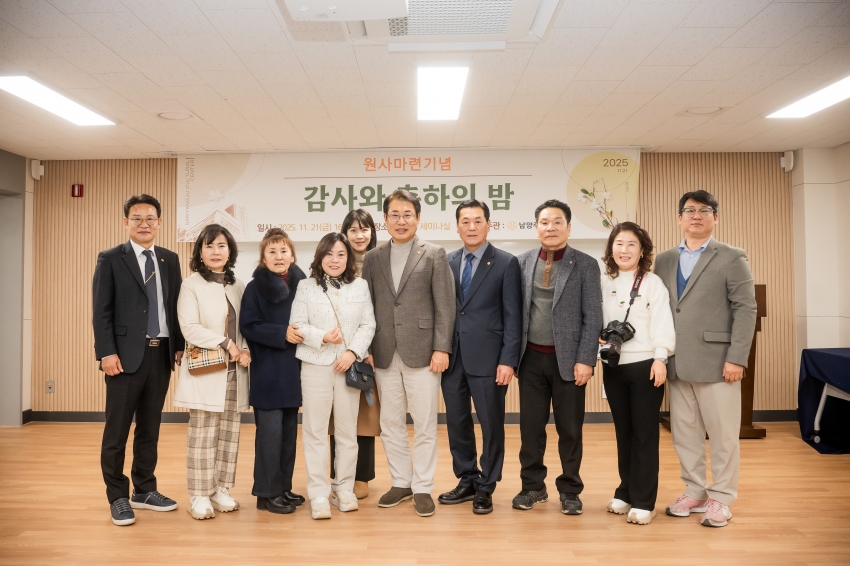 2025. 11. 21. 남양주문화원 감사화 축하의 밤_27