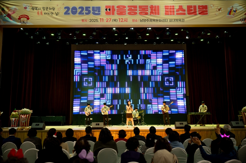 .strip_tags(2025. 11. 27. 마을공동체 페스티벌)._