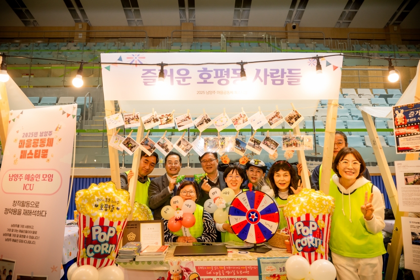 2025. 11. 27. 마을공동체 페스티벌_29