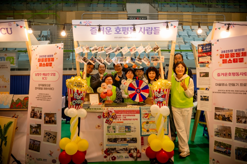 2025. 11. 27. 마을공동체 페스티벌_30