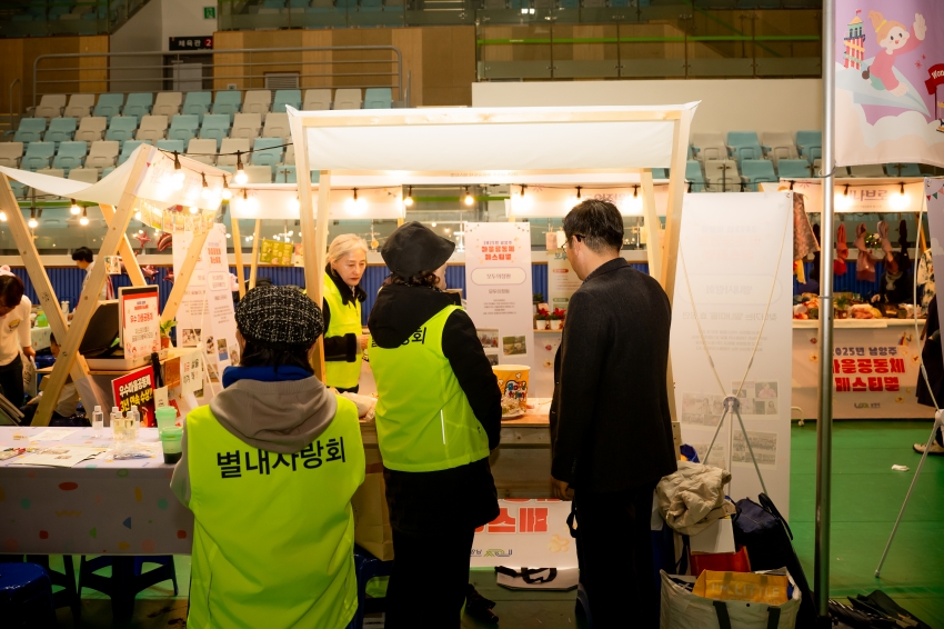 2025. 11. 27. 마을공동체 페스티벌_33