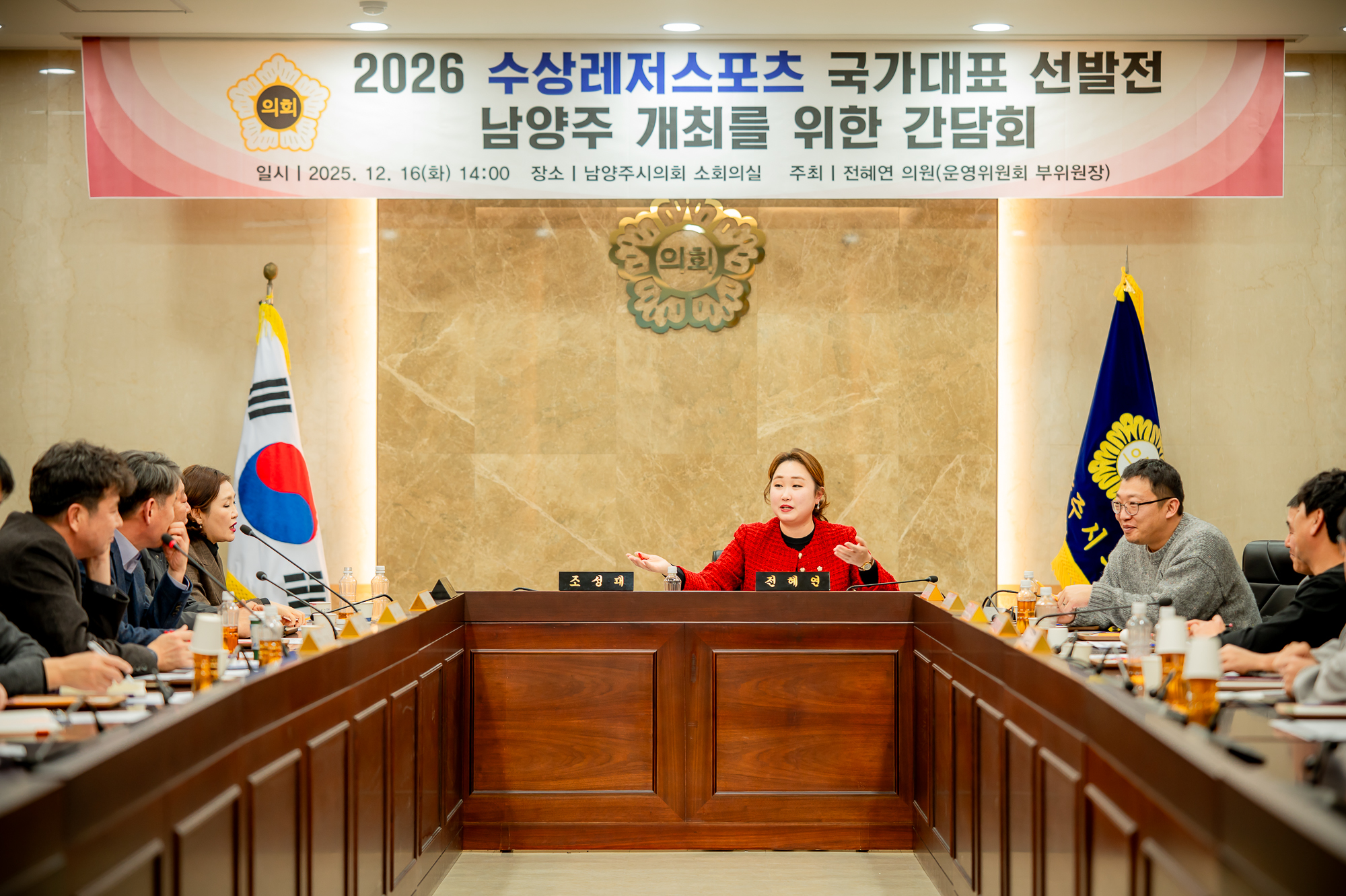 남양주시의회, 수상레저 활성화를 위한 간담회 개최 