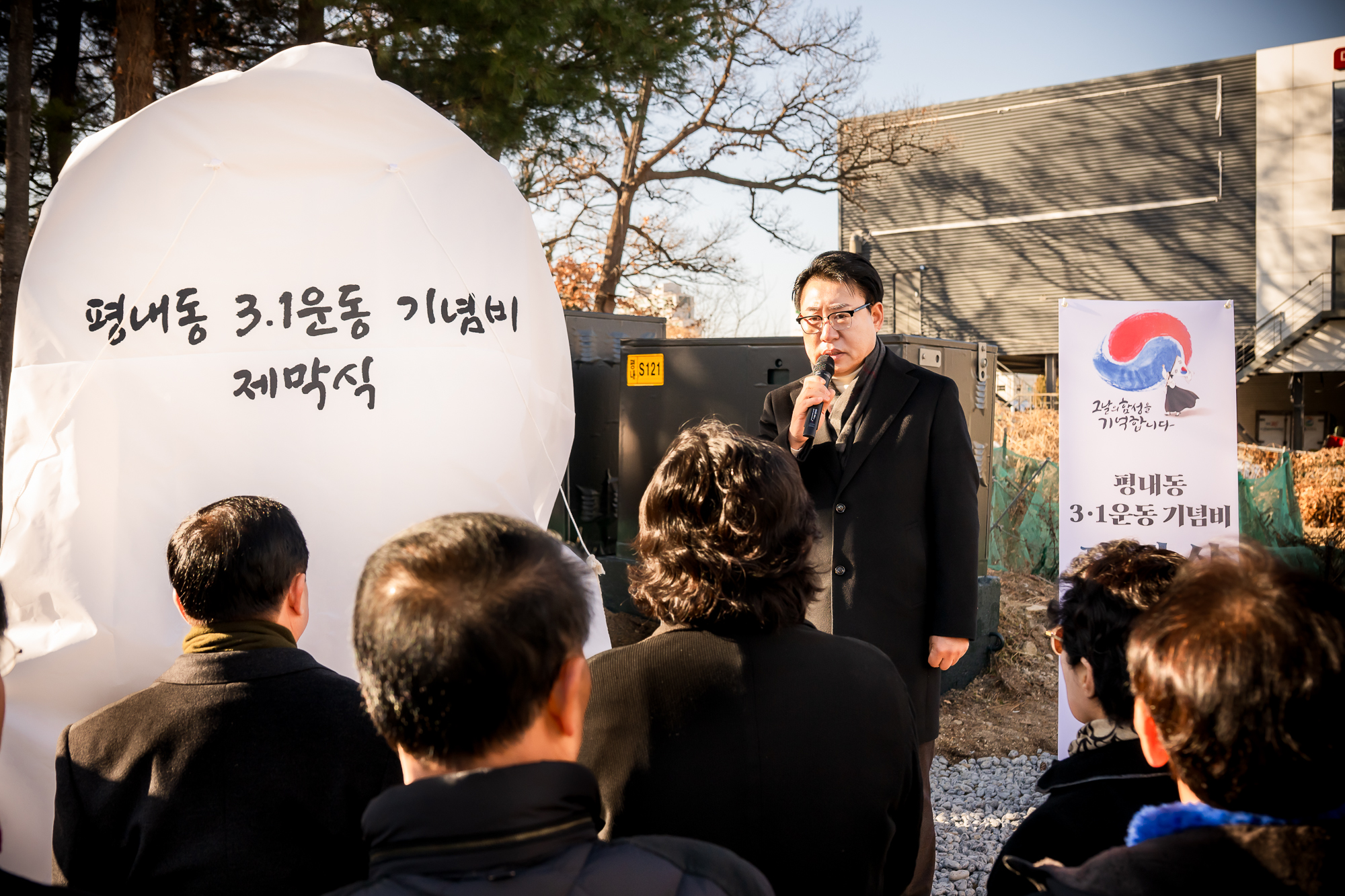 남양주시의회, 평내동 3·1운동 기념비 제막식 참석 