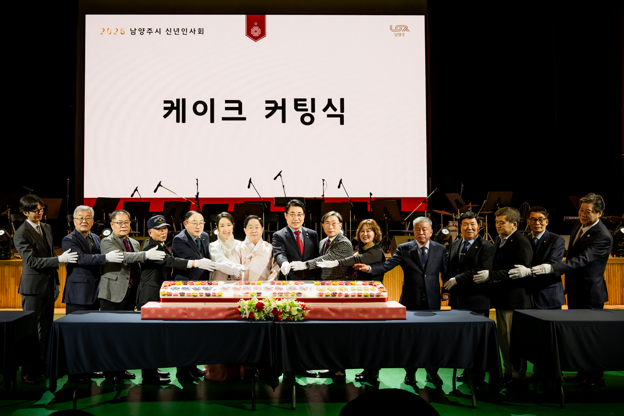 남양주시의회, 2026년 남양주시 신년인사회 참석