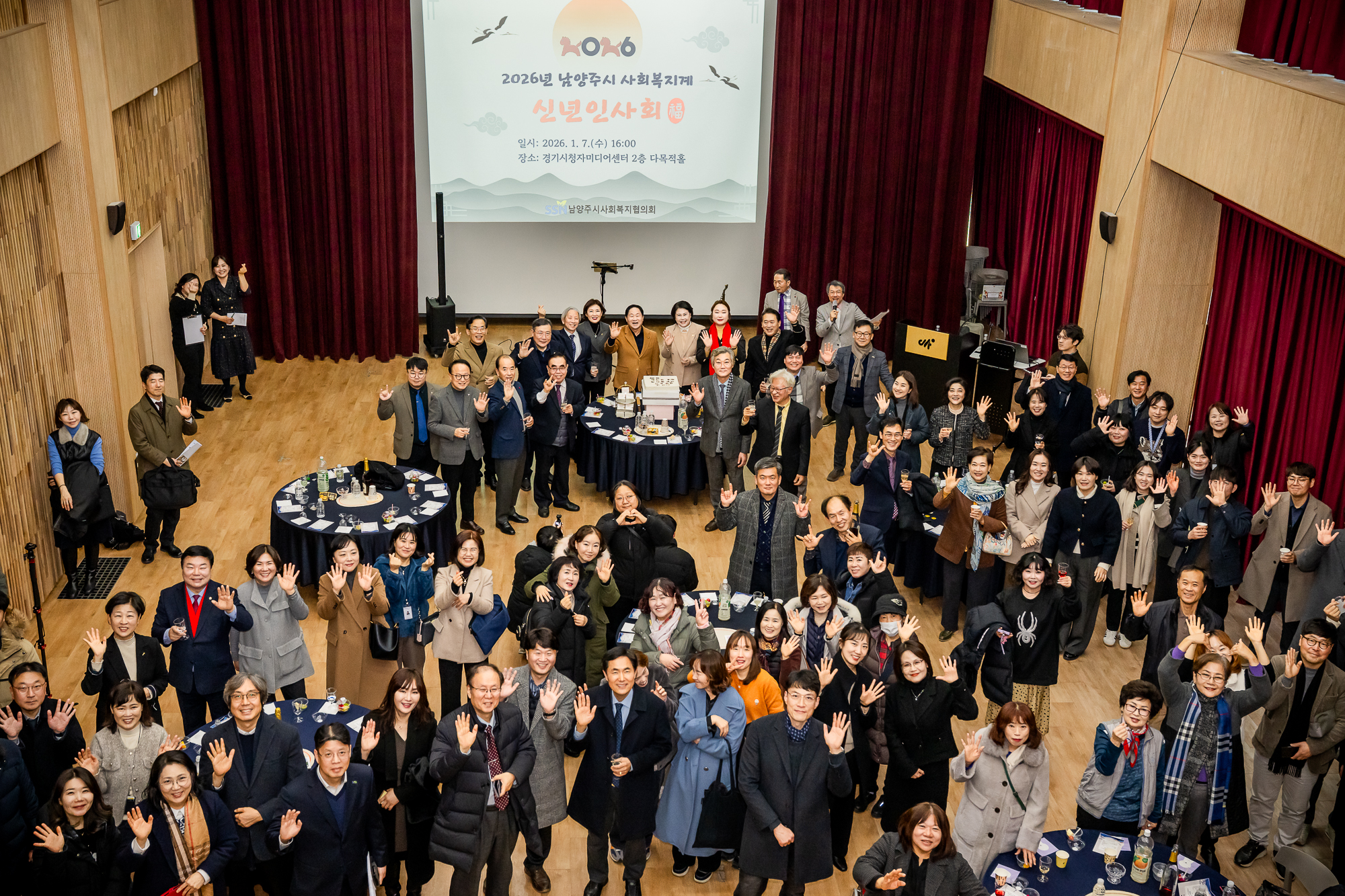 남양주시의회, 2026년 사회복지계 신년인사회 참석