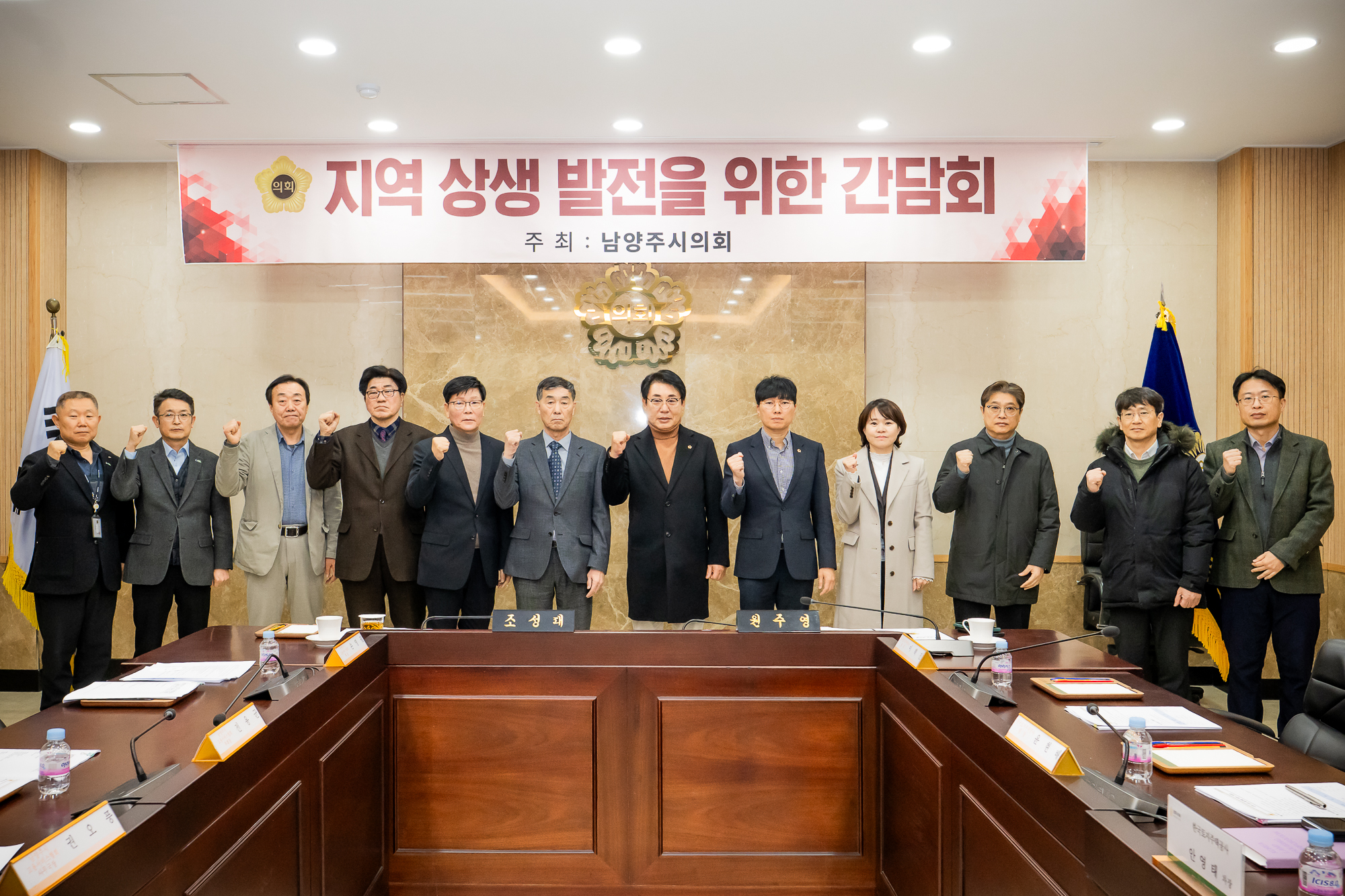 남양주시의회, 공공주택지구 건설사업 관련 지역업체 상생 현안 간담회 개최