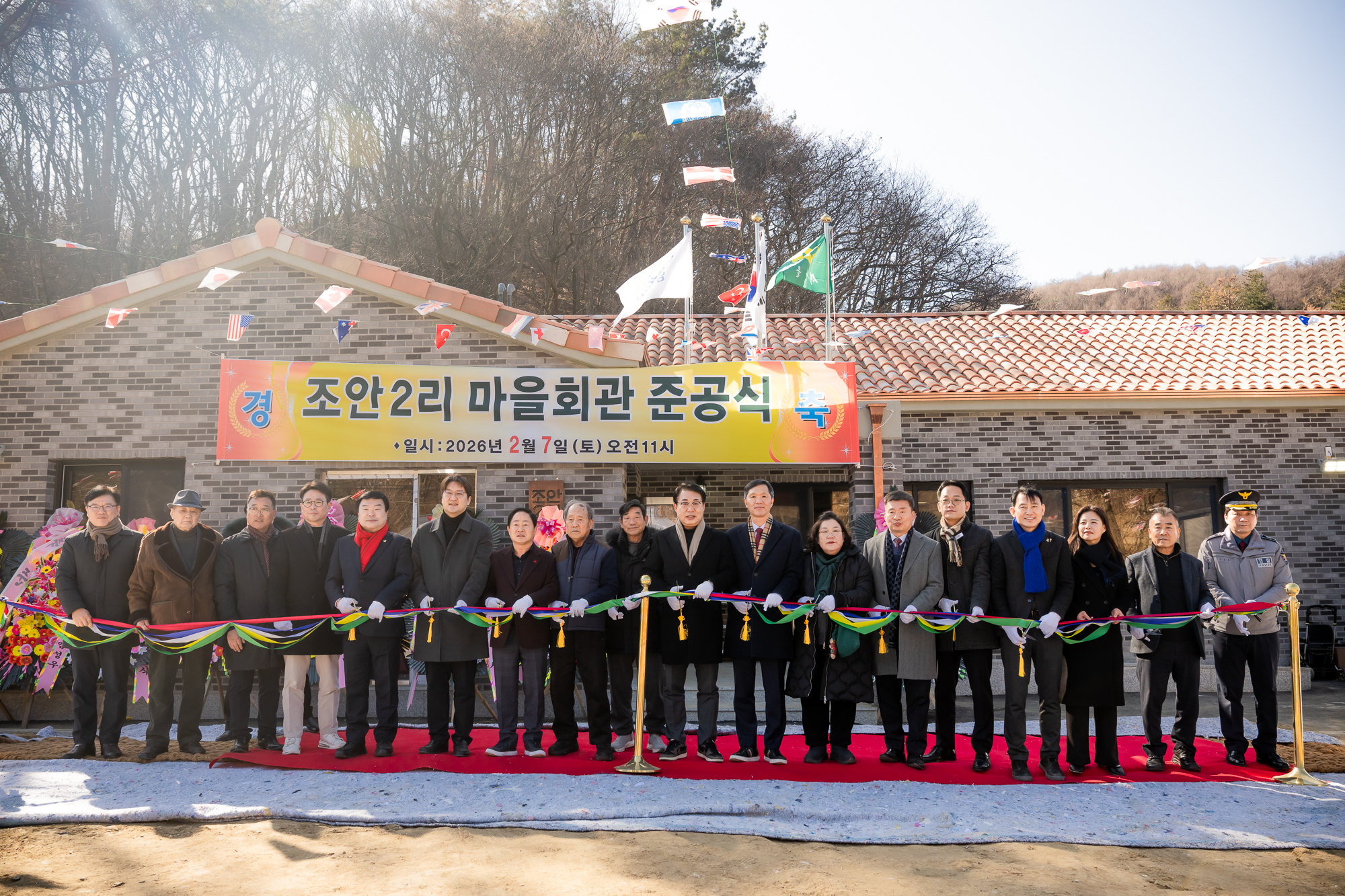 남양주시의회, 조안2리 마을회관 준공식 참석