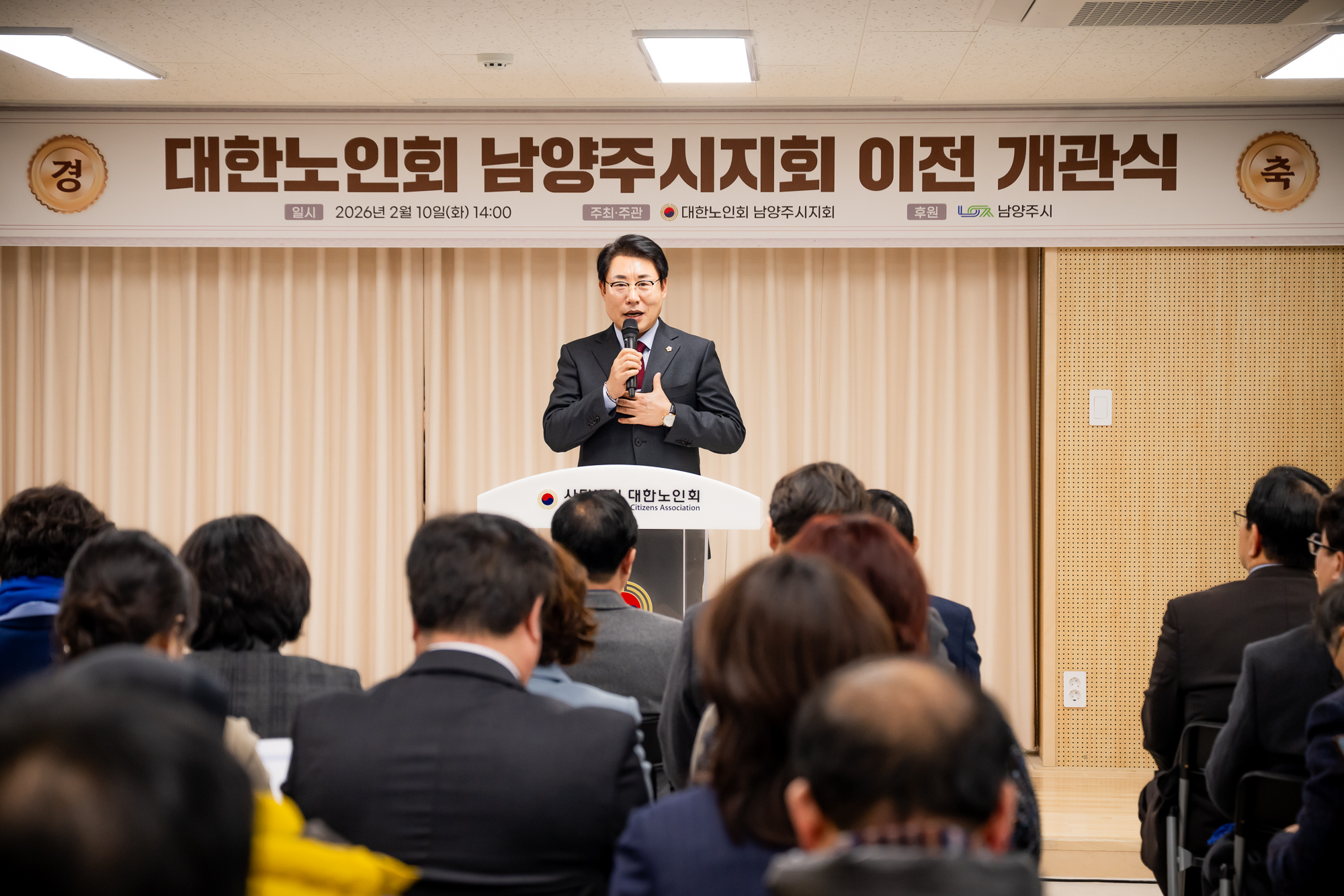 남양주시의회, 대한노인회 남양주시지회 이전 개관식 참석