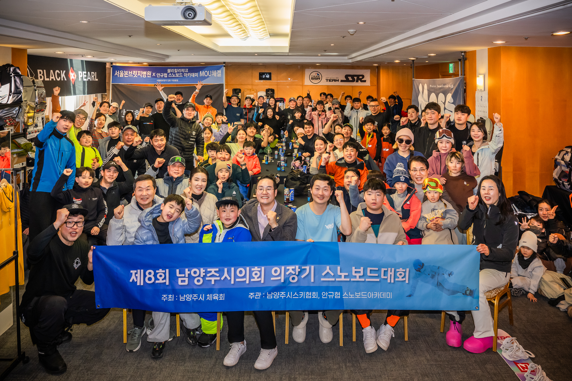 남양주시의회, 제8회 남양주시의회 의장기 스노보드대회 성료