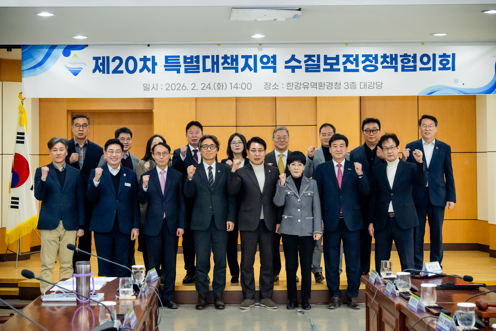 조성대 남양주시의회 의장, 특별대책지역 수질보전정책협의회 제20차 정책협의회 참석