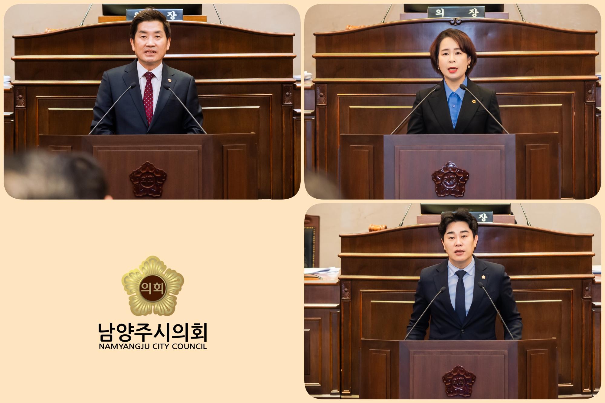 남양주시의회, 제318회 임시회 개회