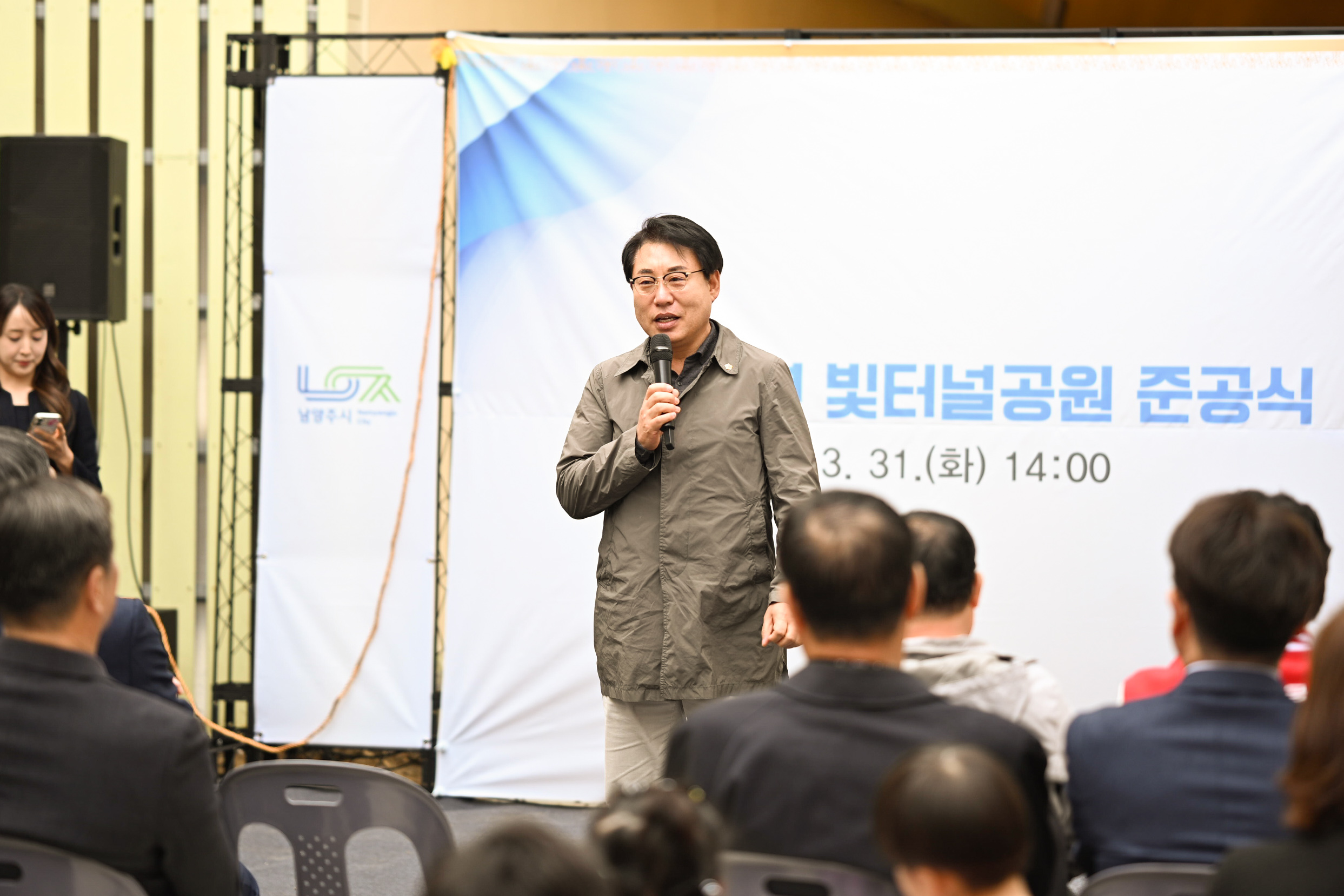 남양주시의회, ‘빛터널공원 조성사업’ 준공식 참석