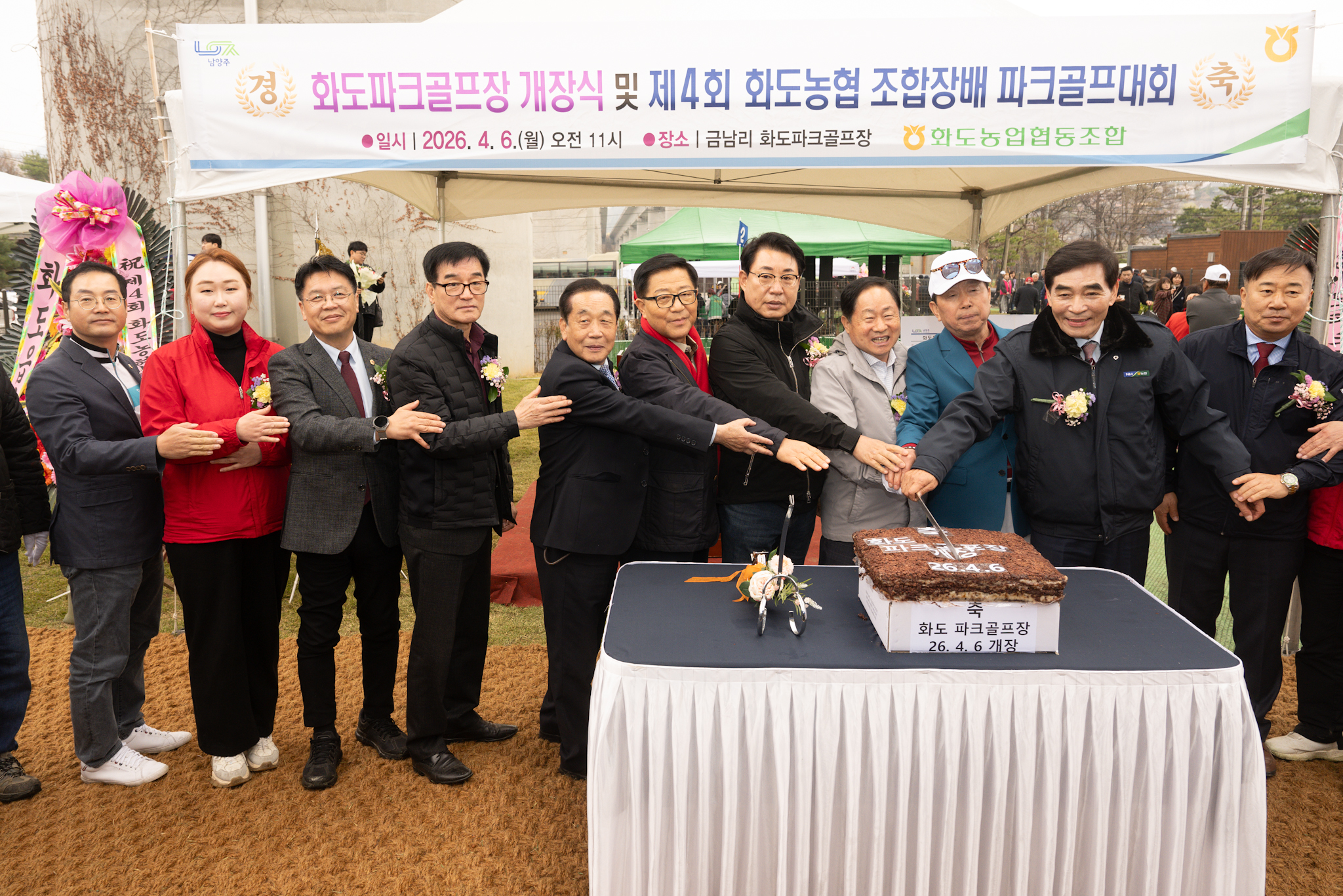 남양주시의회, 화도농협 조합장배 파크골프대회 및 개장식 참석