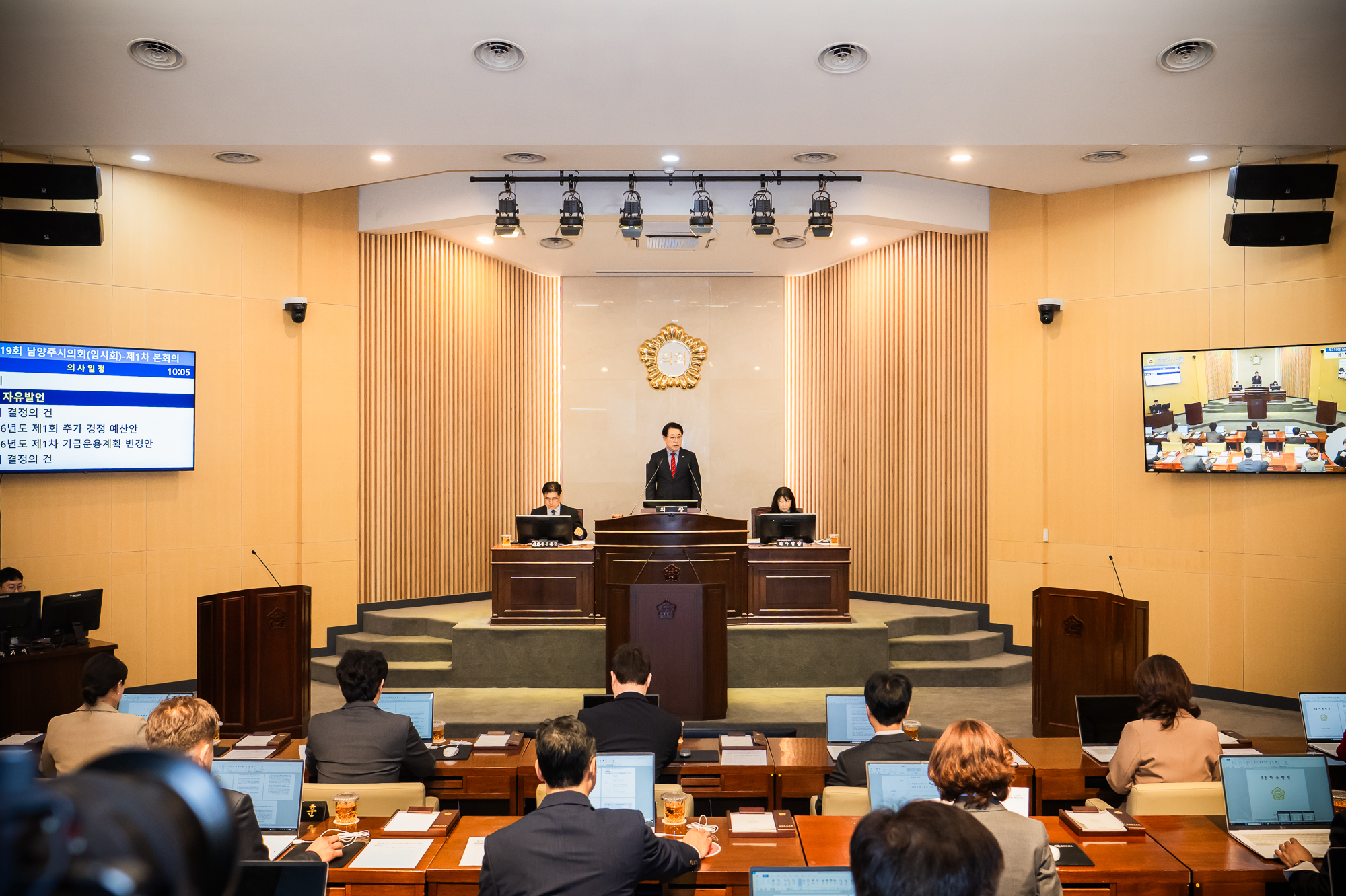 남양주시의회, 제319회 임시회 개회