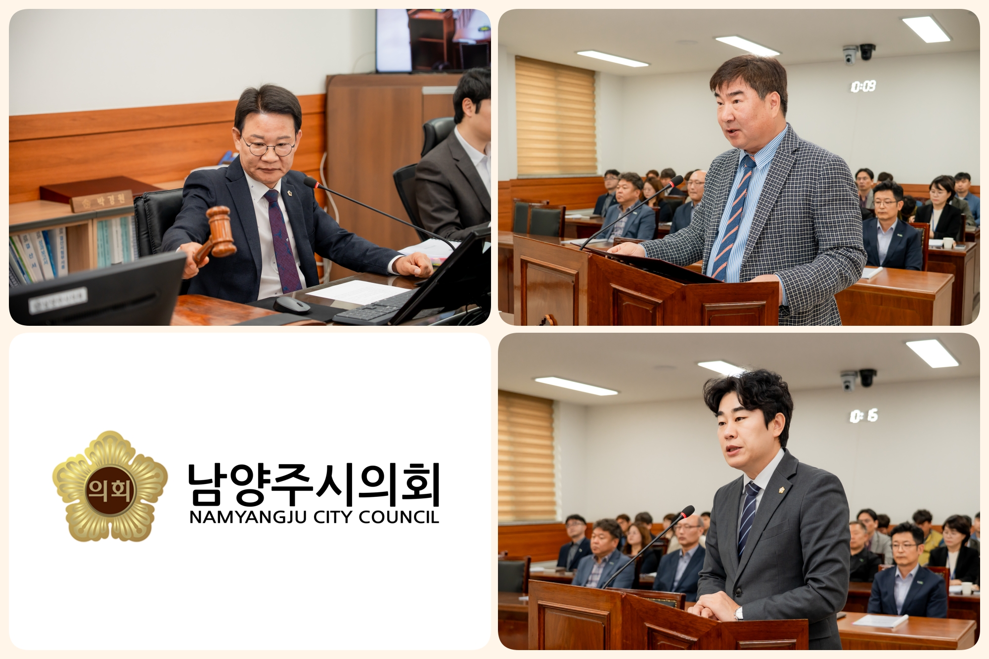 남양주시의회 도시교통위원회, 제319회 임시회 의원발의 조례안 심사