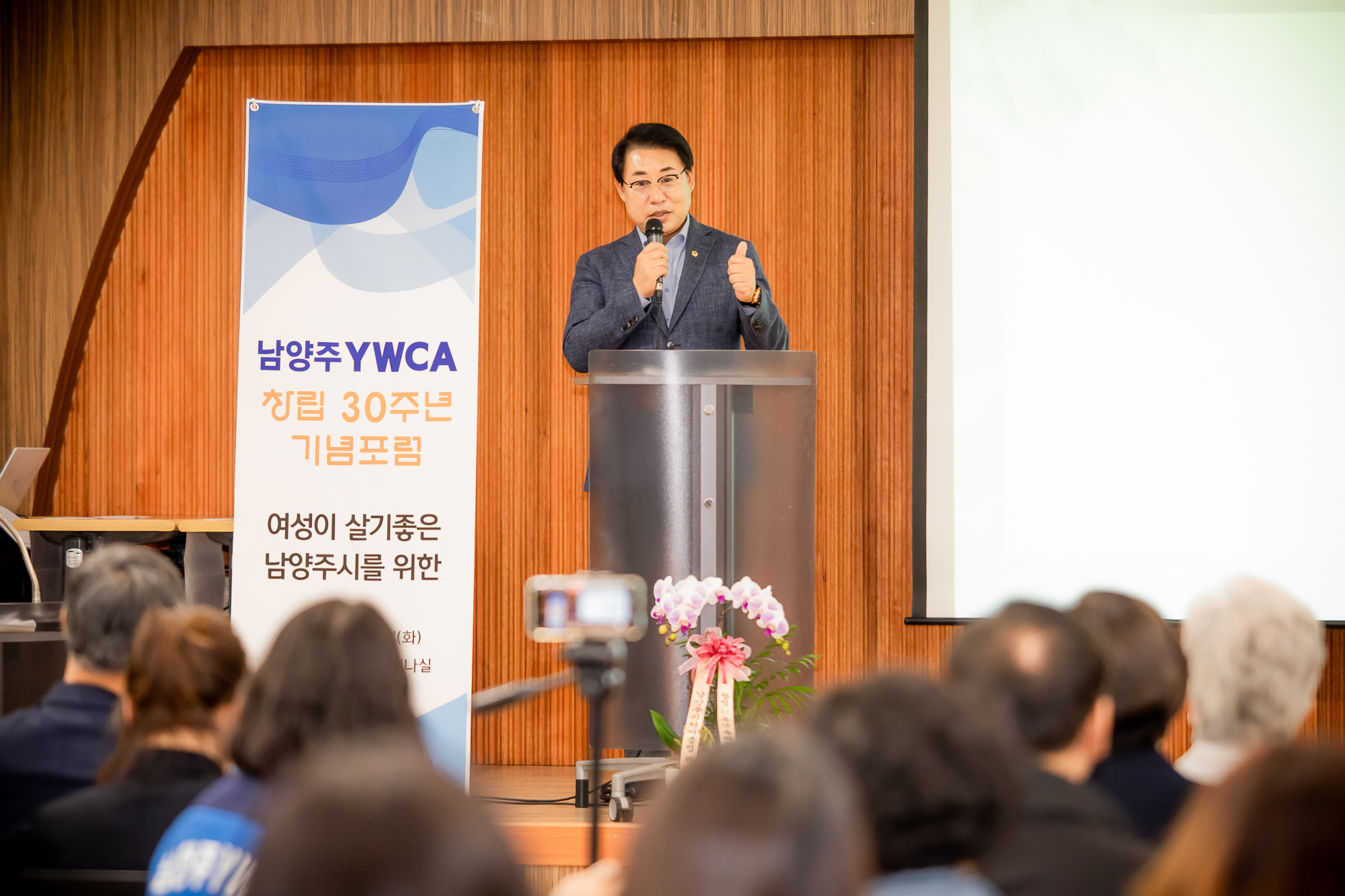 남양주시의회, (사)남양주YWCA 창립30주년 기념포럼 참석