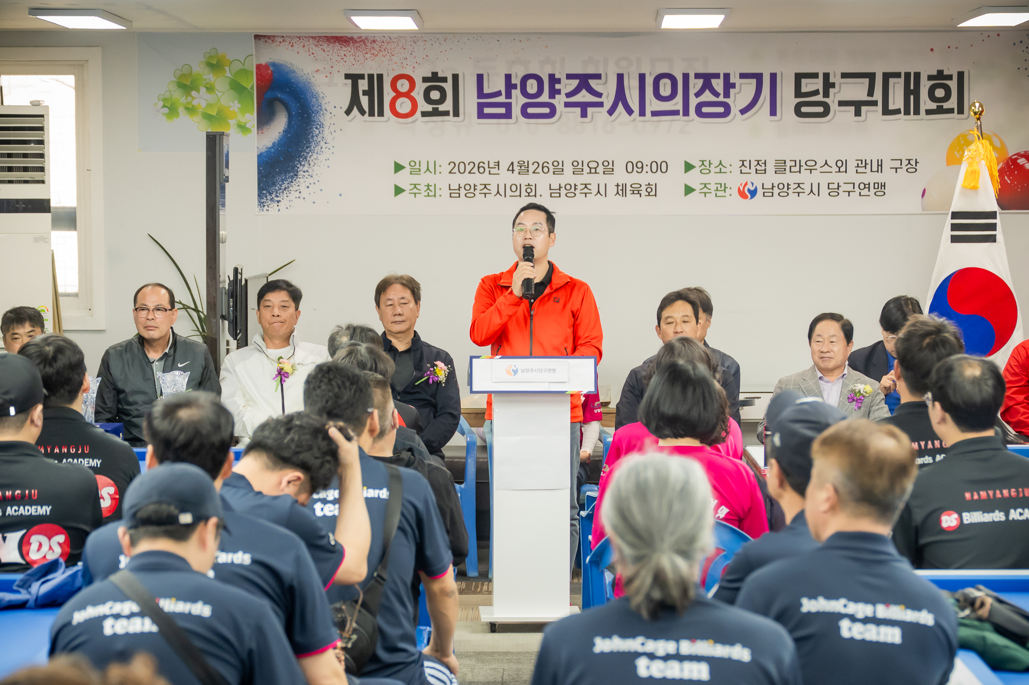 남양주시의회, 제8회 남양주시의회 의장기 당구대회 성황리 개최