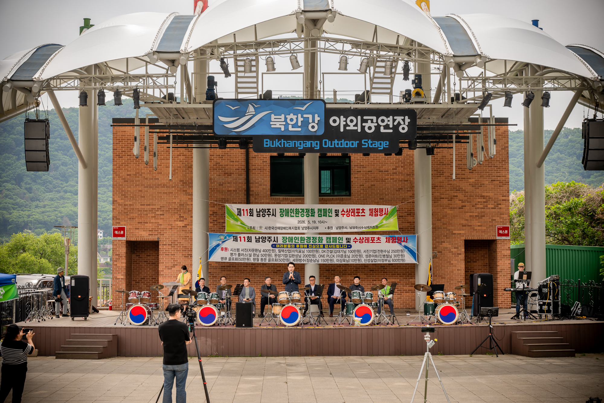 남양주시의회, 남양주시 장애인 환경정화 캠페인 및 수상레포츠 체험행사 참석