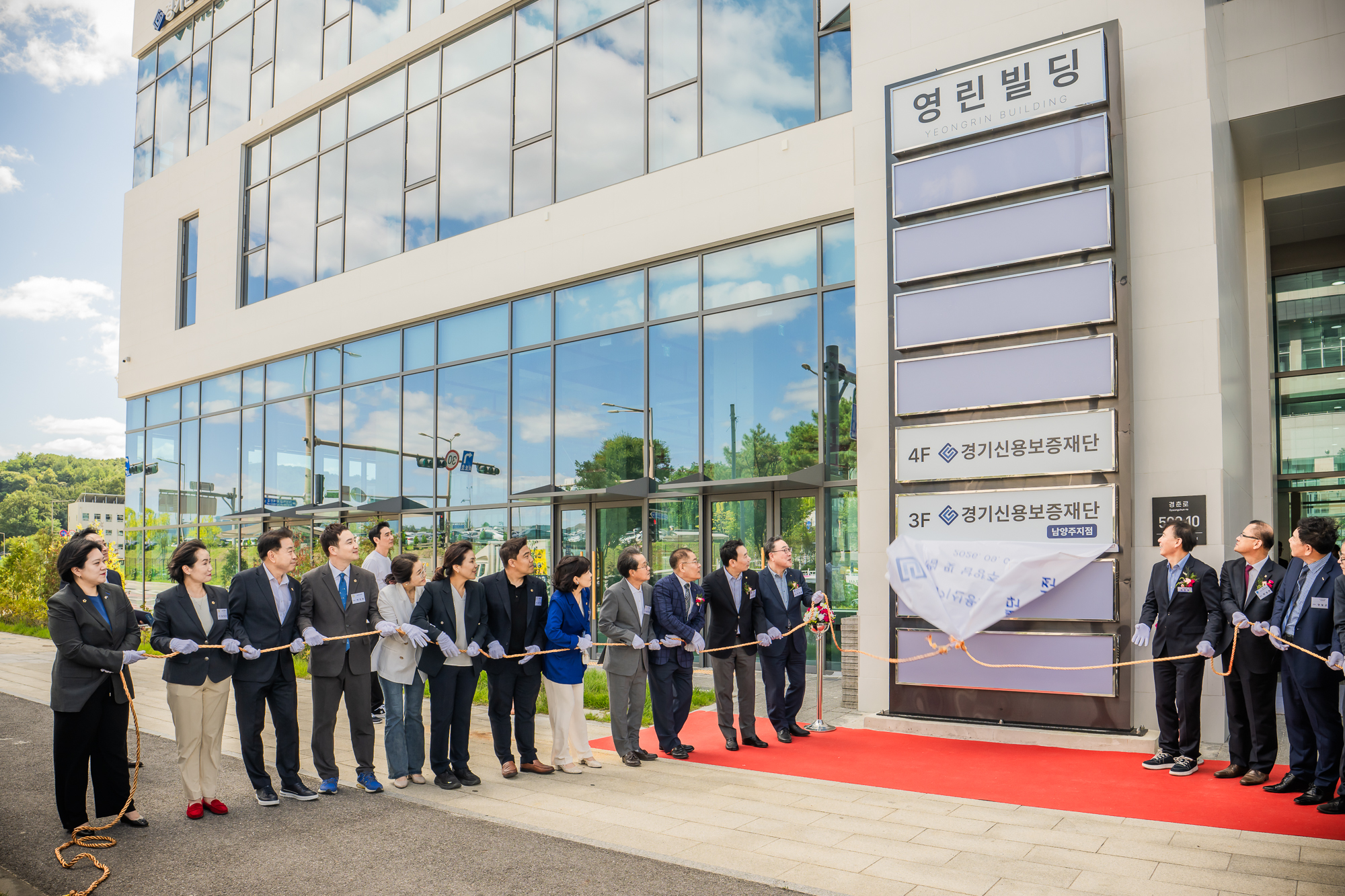 남양주시의회, 경기신용보증재단 본점 및 남양주지점 개소식 참석