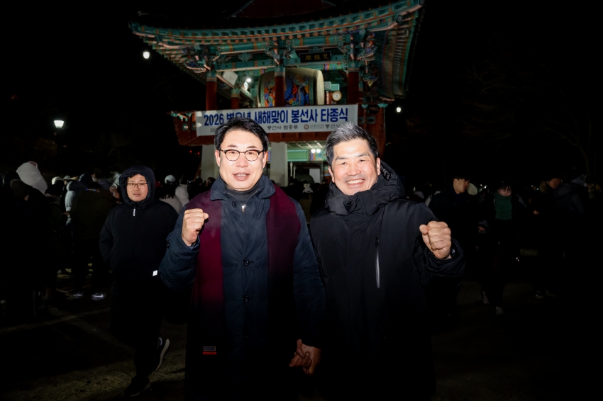 2026. 1. 1. 2026 병오년 새해맞이 봉선사 타종식_60