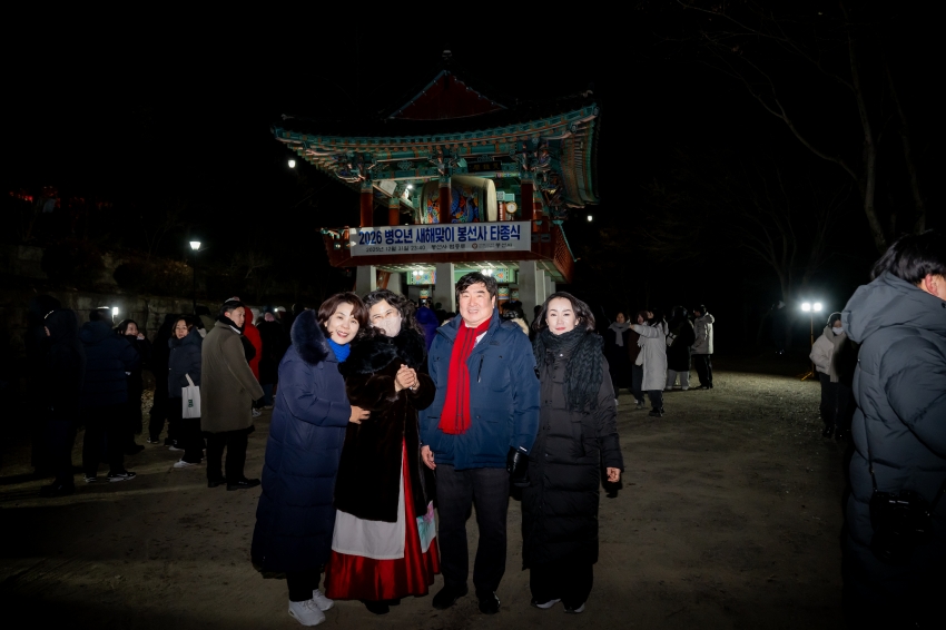 2026. 1. 1. 2026 병오년 새해맞이 봉선사 타종식_66